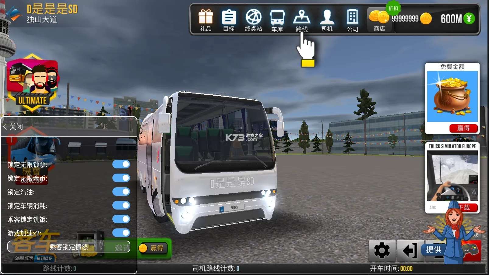 公交车模拟器内购版