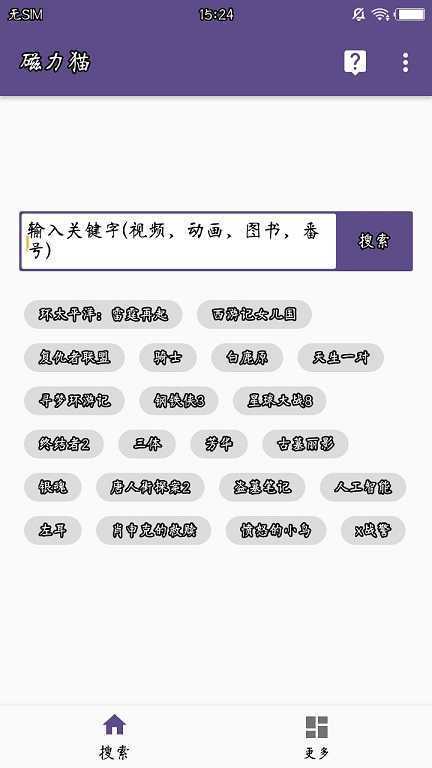 磁力猫torrentkitty中文搜索引擎2023最新版