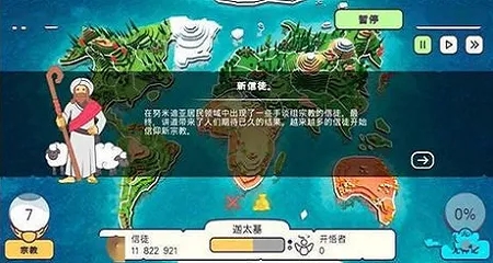 上帝模拟器内购版全部解锁