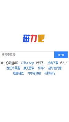 磁力吧ciliba下载