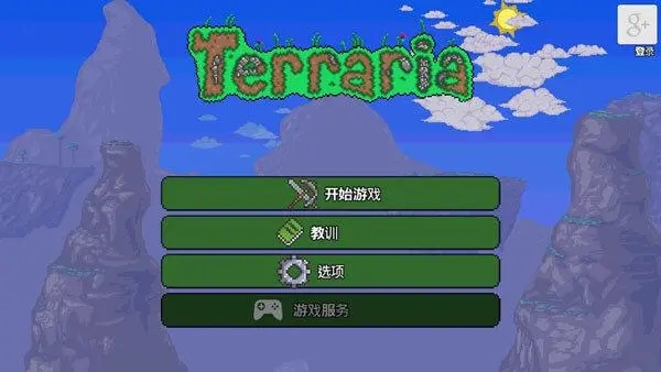 terraria下载中文版