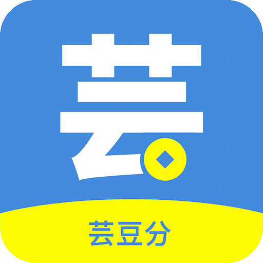 芸豆分借款app官方版下载