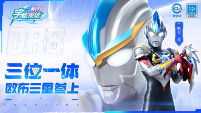 奥特曼宇宙英雄无限钻石版