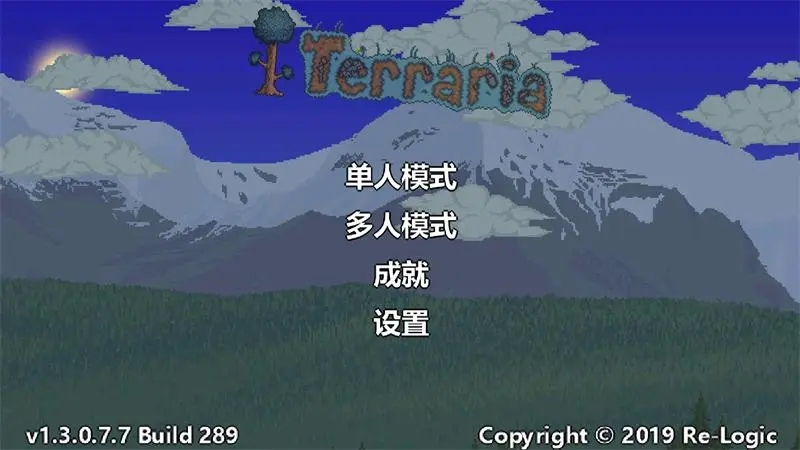 泰拉瑞亚最新汉化版