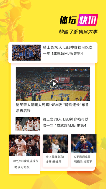 体育频道NBA直播网站,球迷的线上观赛新主场体育频道nba直播网站在线观看 体育频道NBA直播网站,球迷的线上观赛新主场体育频道nba直播网站在线观看