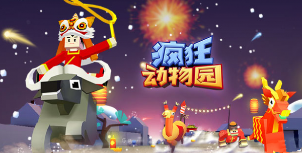 疯狂动物园内置菜单内购版