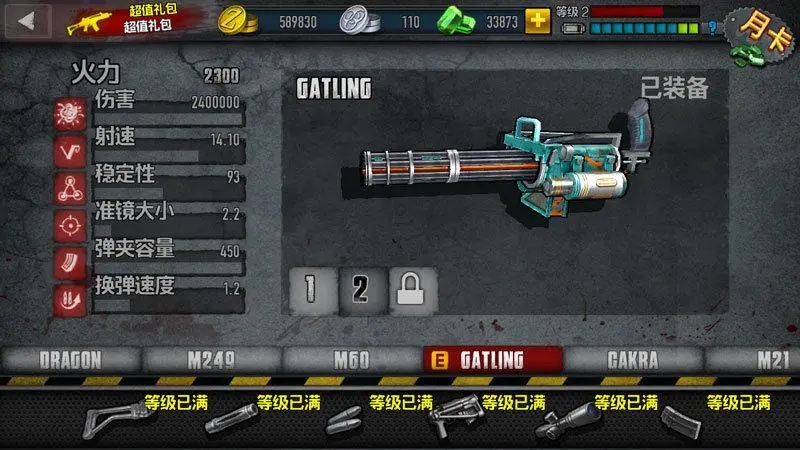 僵尸前线3内购版