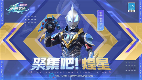 奥特曼宇宙英雄内购版大全