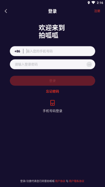 拍呱呱app官网下载安装最新版