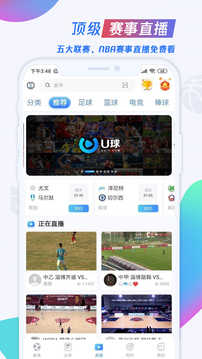 u球体育直播app下载