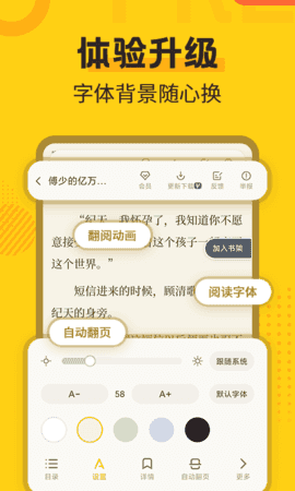 全民小说app官方下载