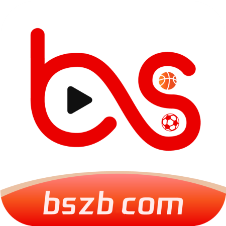 BSZB比赛直播平台
