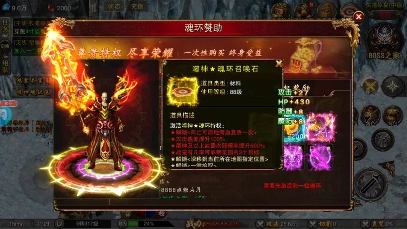 魂环传奇内购版