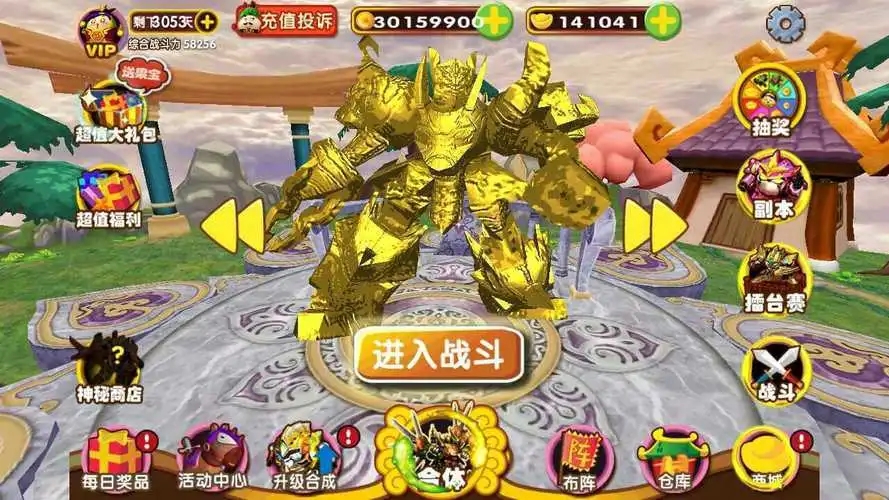 果宝三国内购内购版