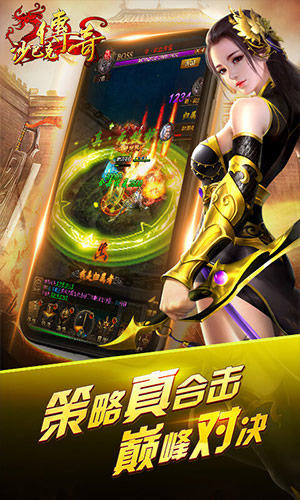 沙巴克传奇红包版