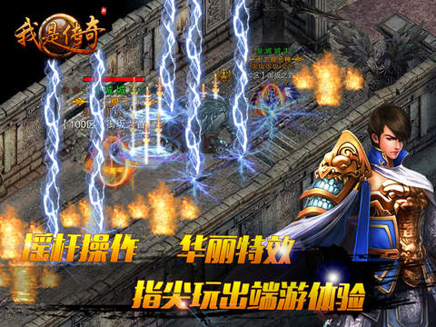 我是传奇破解版