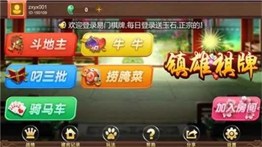 镇雄关春天凑一桌游戏下载