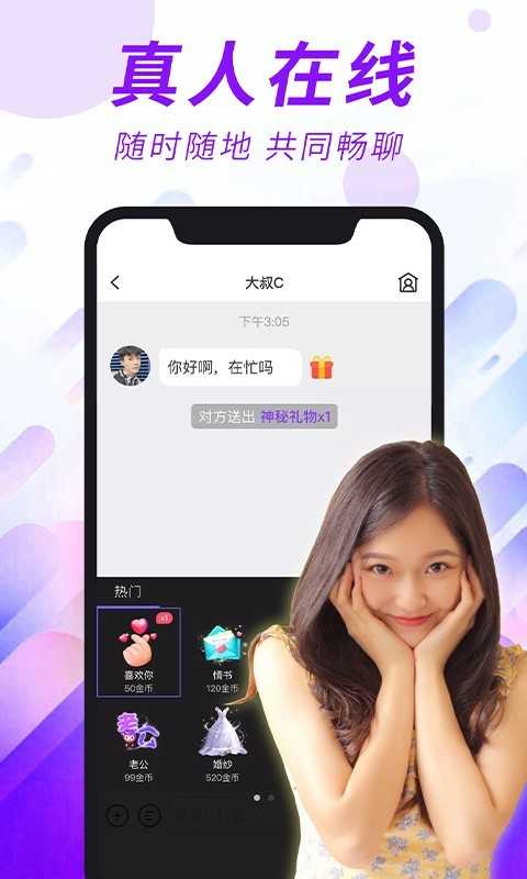 闪恋app下载安卓版