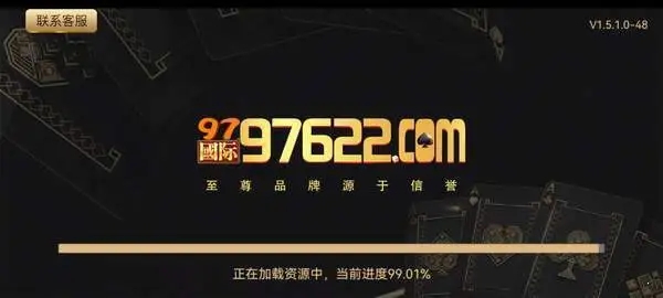 97622com国际至尊品牌