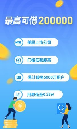 微业贷app官网版下载