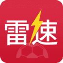 雷速体育下载app