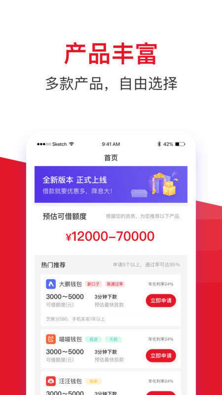 借款大王app最新版