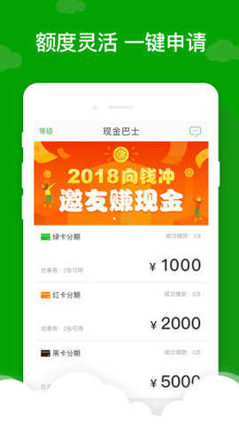 现金巴士贷款app