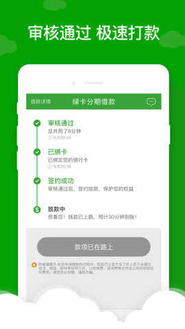 现金巴士贷款app