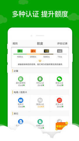 现金巴士贷款app