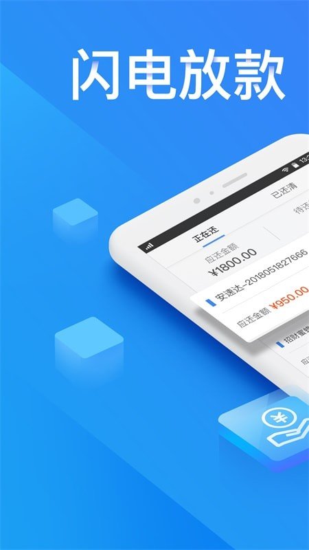 鑫享通借款app官网版