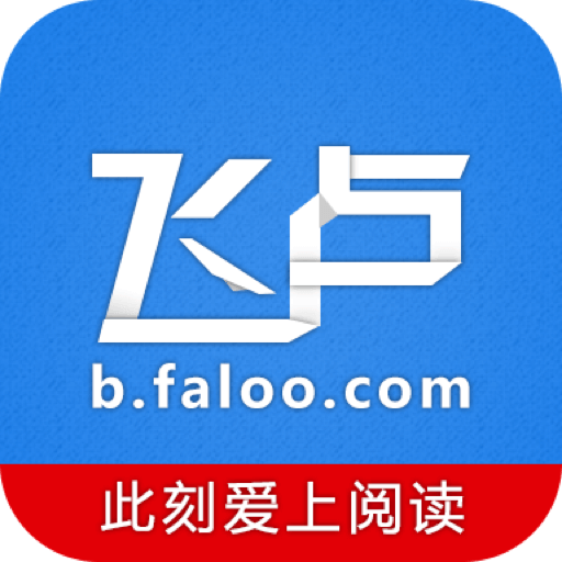 飞卢小说5.0.3版本