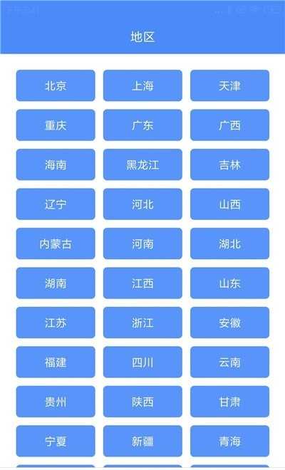 中国地图册app官网版下载