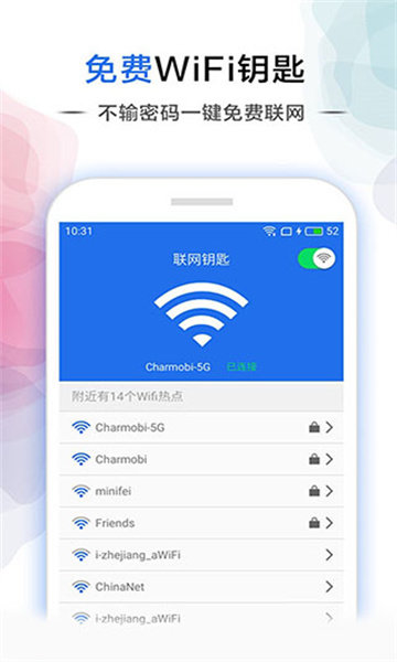 幻影wifi下载最新版安卓