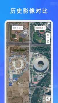 纬图斯卫星地图app官方版