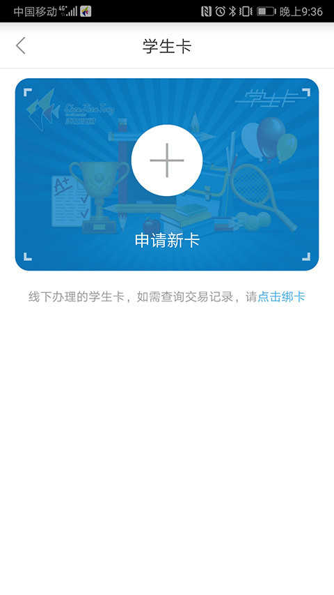 手机深圳通app下载