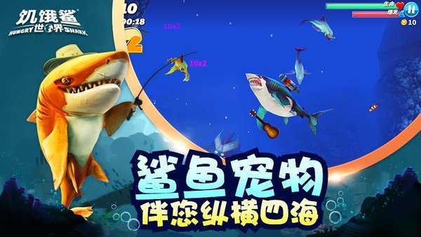 饥饿鲨世界无限珍珠版下载2022