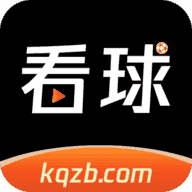kqzb123看球直播app正版下载