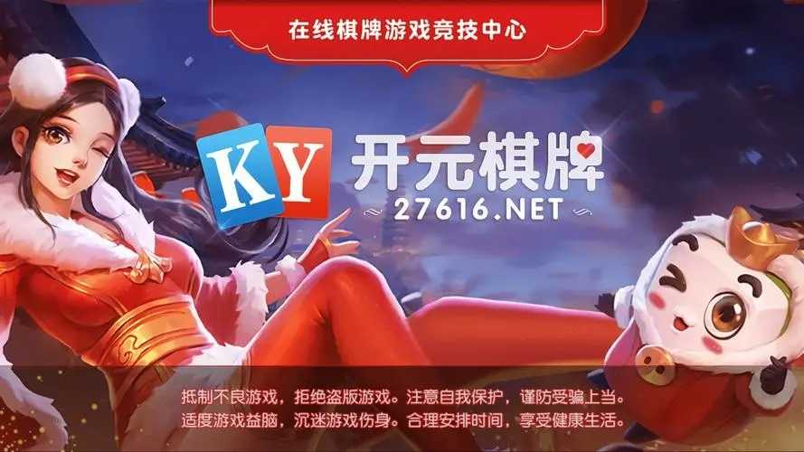 开元老版本27616