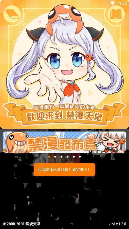 天堂引路人最新版