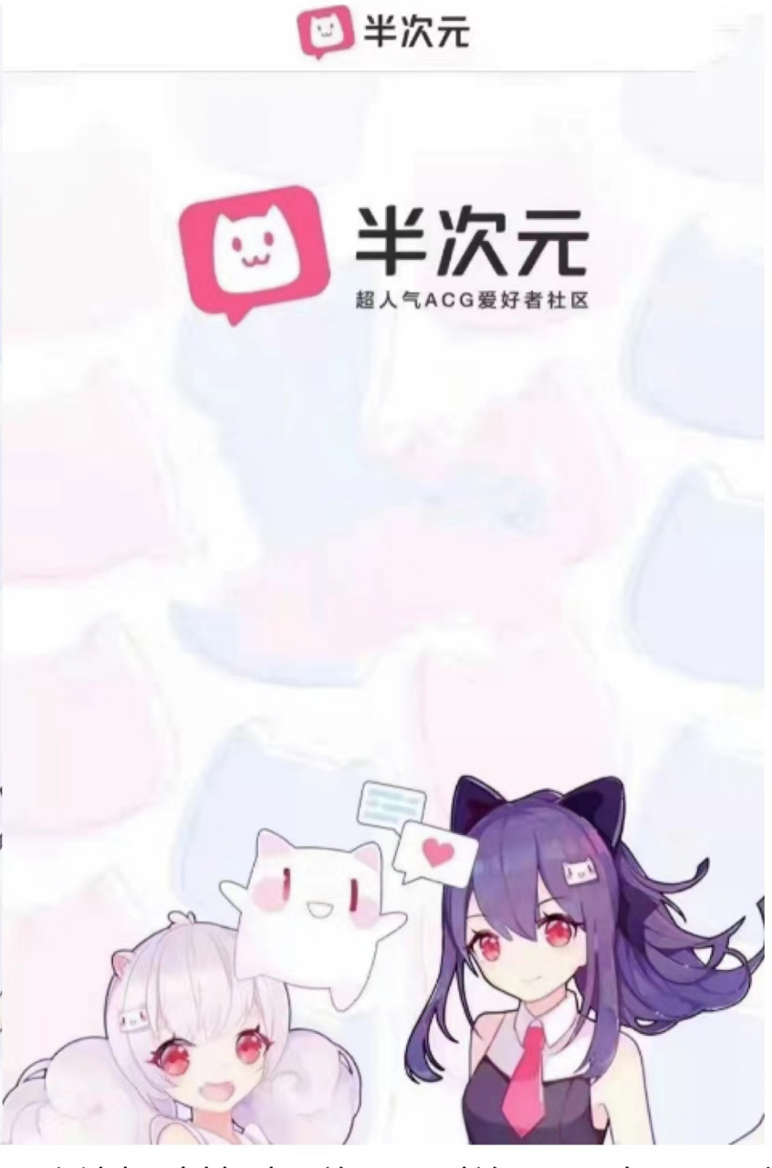 半次元免费版