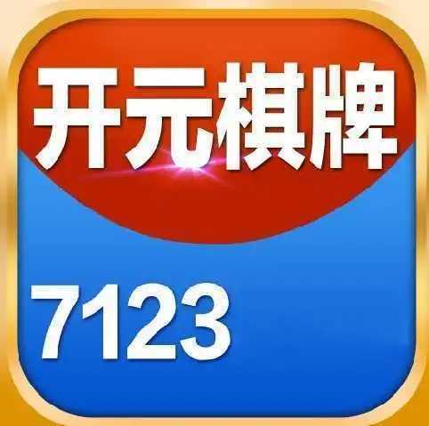 7123开元官网
