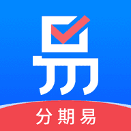 分期易app下载安卓