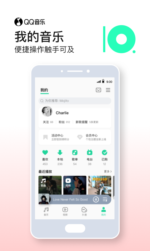 QQ音乐下载免费版app