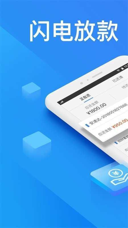 金瀛分期app安卓版本下载