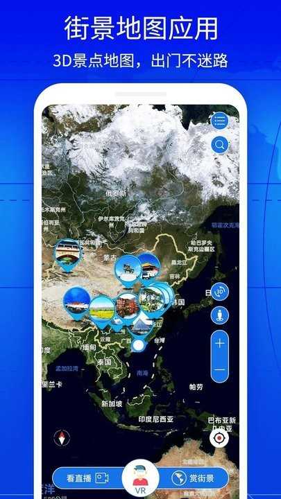 奥维3d实景互动地图手机版