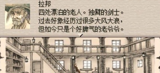 废都物语手机汉化版