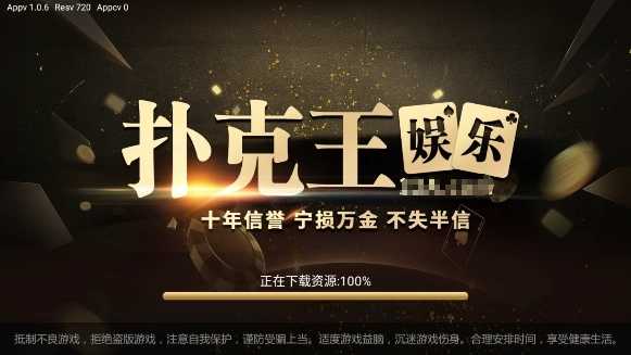 pokerking扑克王