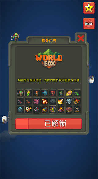 世界盒子破解版2023年最新版中文