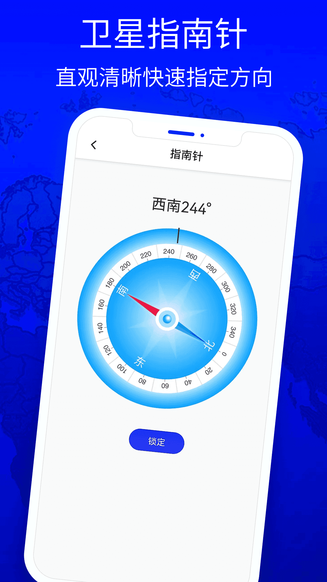 北斗狮导航app官方版