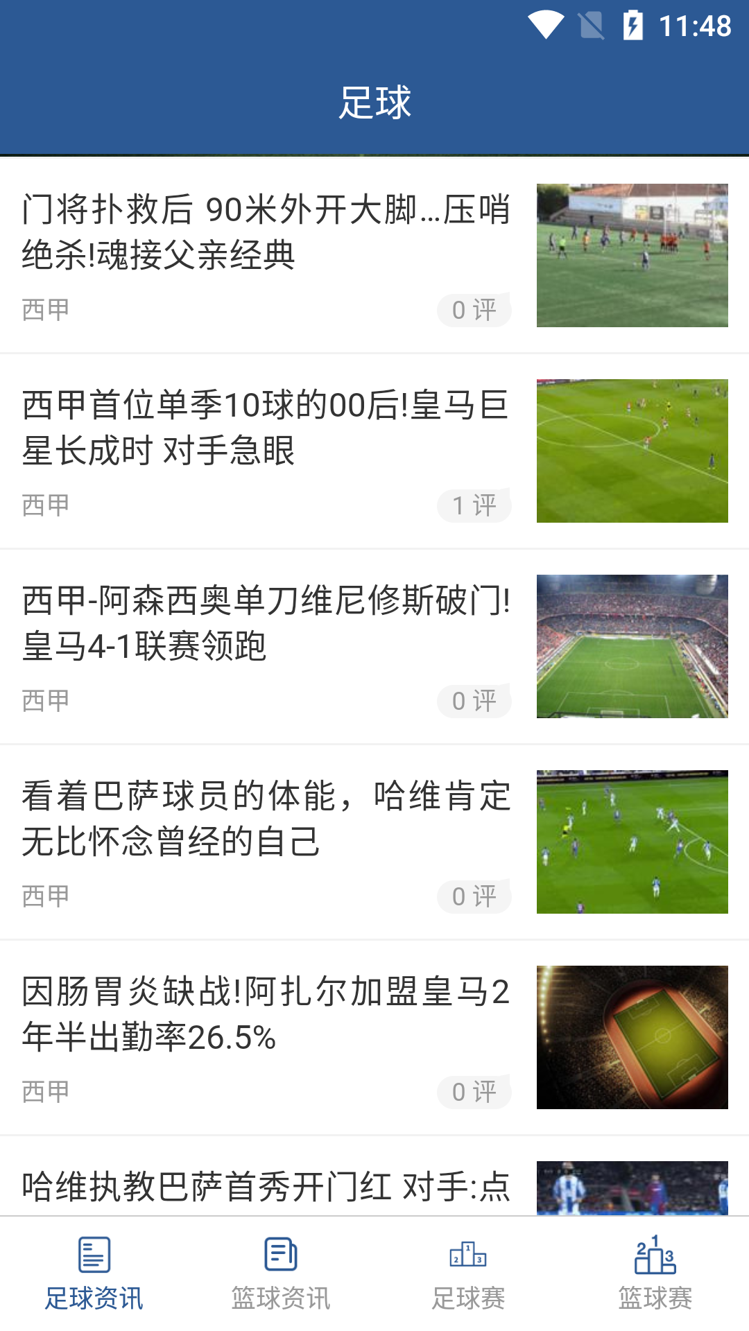 环球体育app官网版